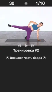 Ежедневная Тренировка Ног* айфон картинки 1
