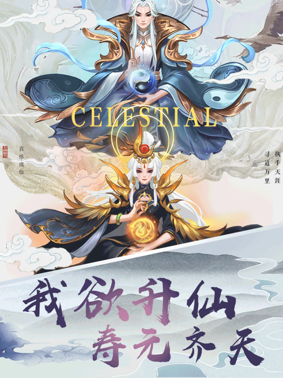 Screenshot #4 pour Immortals Story
