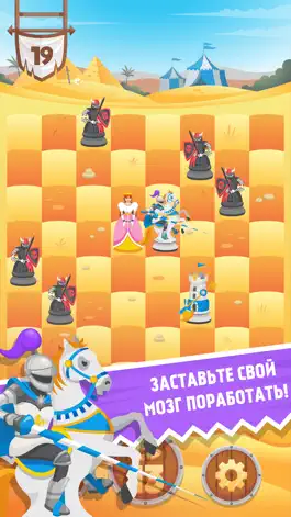 Game screenshot Knight Saves Queen apk