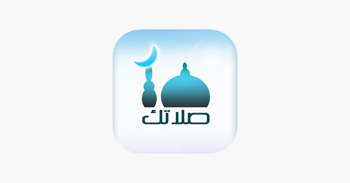 TÉLÉCHARGER SALATUK POUR IPHONE GRATUIT