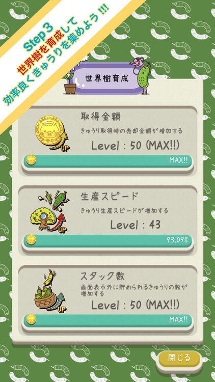 きゅうりパンデミック！ 世界に栄養があると伝えるために… screenshot-3