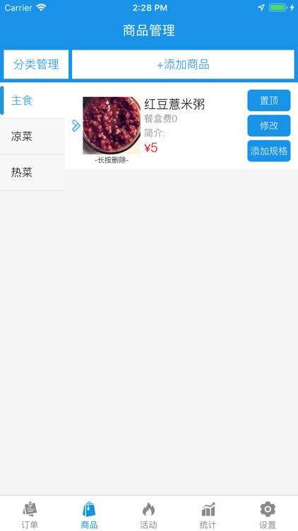 信浪商城商家版