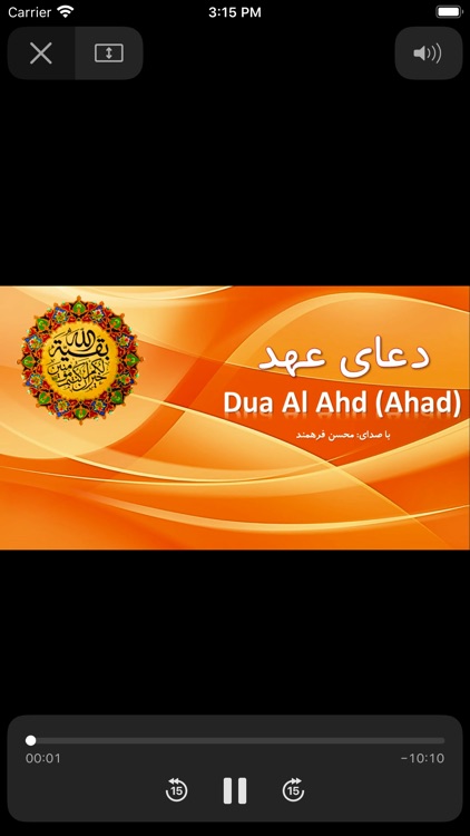 Mafatih-Al-Jinan TV screenshot-3