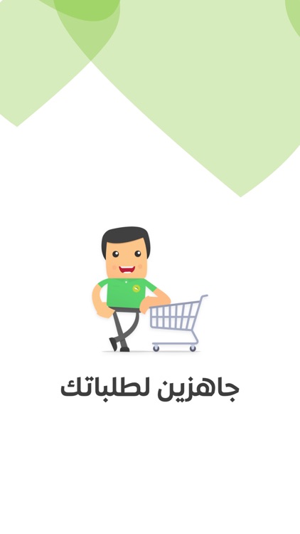 Nana | نعناع screenshot-7