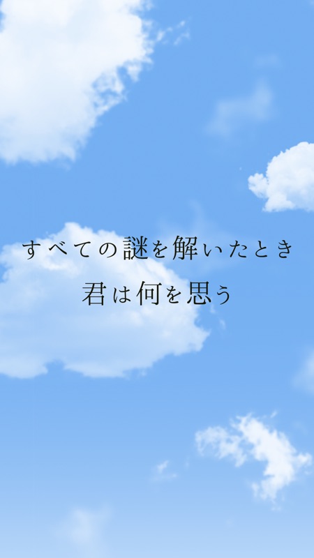 くらやみ screenshot 4