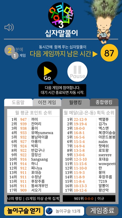 우리말유희 | 십자말풀이 screenshot-5