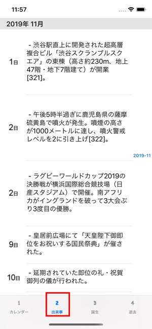 App Store 上的 この日何曜日 App Store 上的 この日何曜日