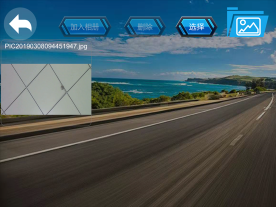 Screenshot #6 pour FOLLOW FLY