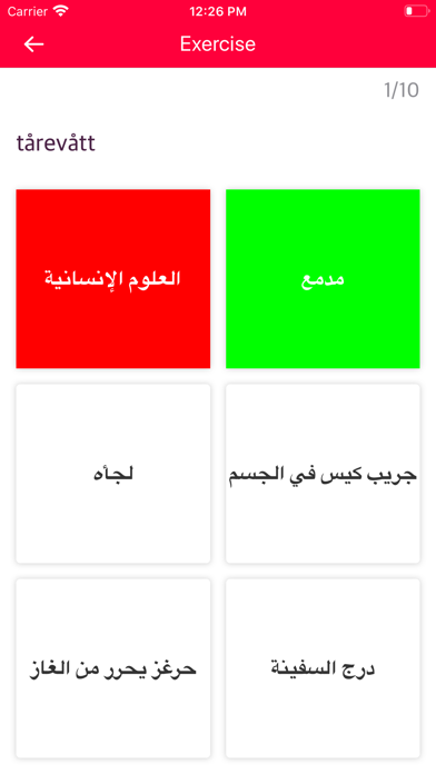 Arabic Norwegian Dictionary screenshot 4