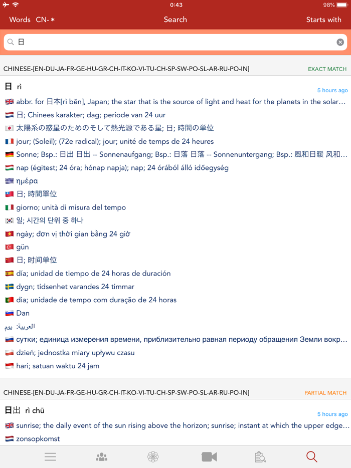 HanYou - Chinese Dictionary