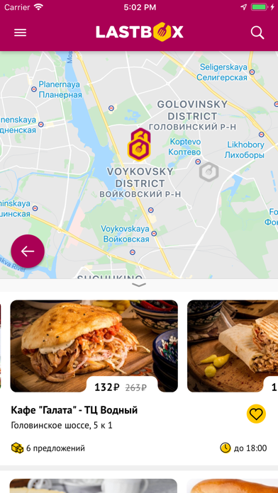LastBox - еда за полцены! screenshot 4