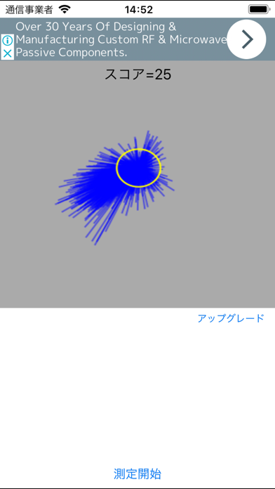 振戦測定器 Liteのおすすめ画像1