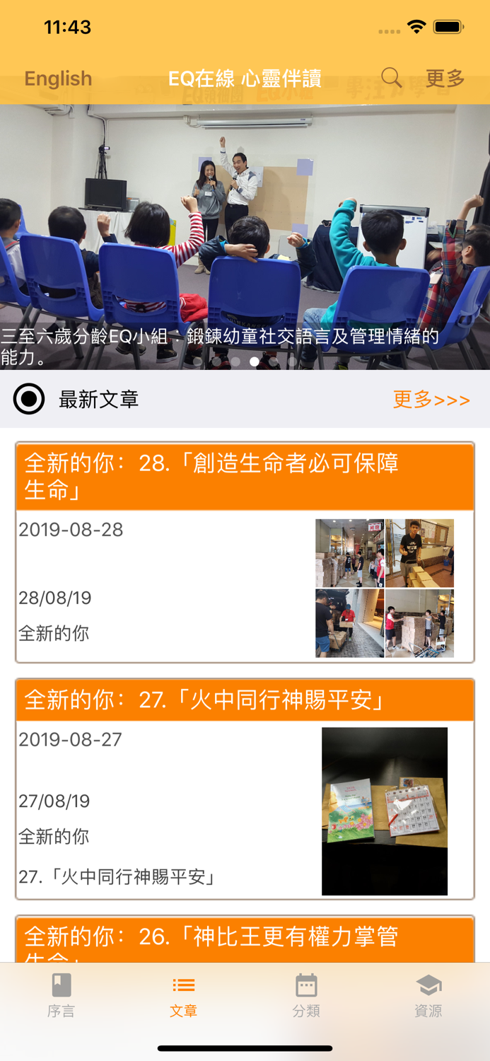 EQ在線 心靈伴讀