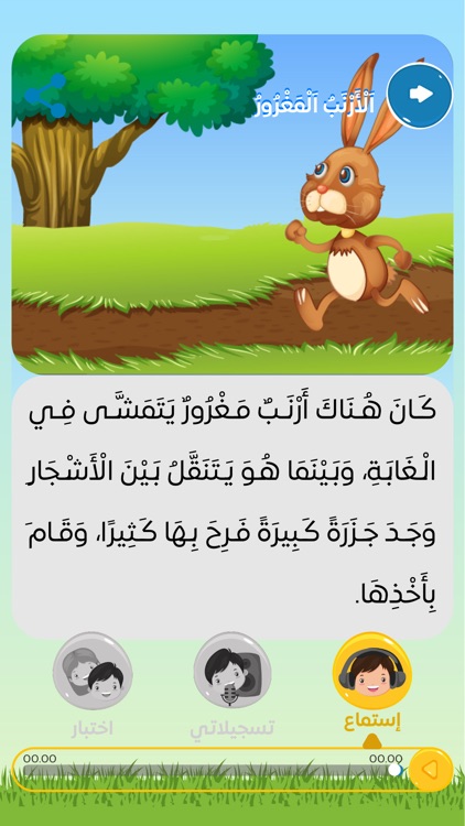 تطبيق بطلاقة التعليمي screenshot-3