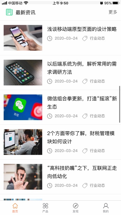 荣华软件 screenshot 4