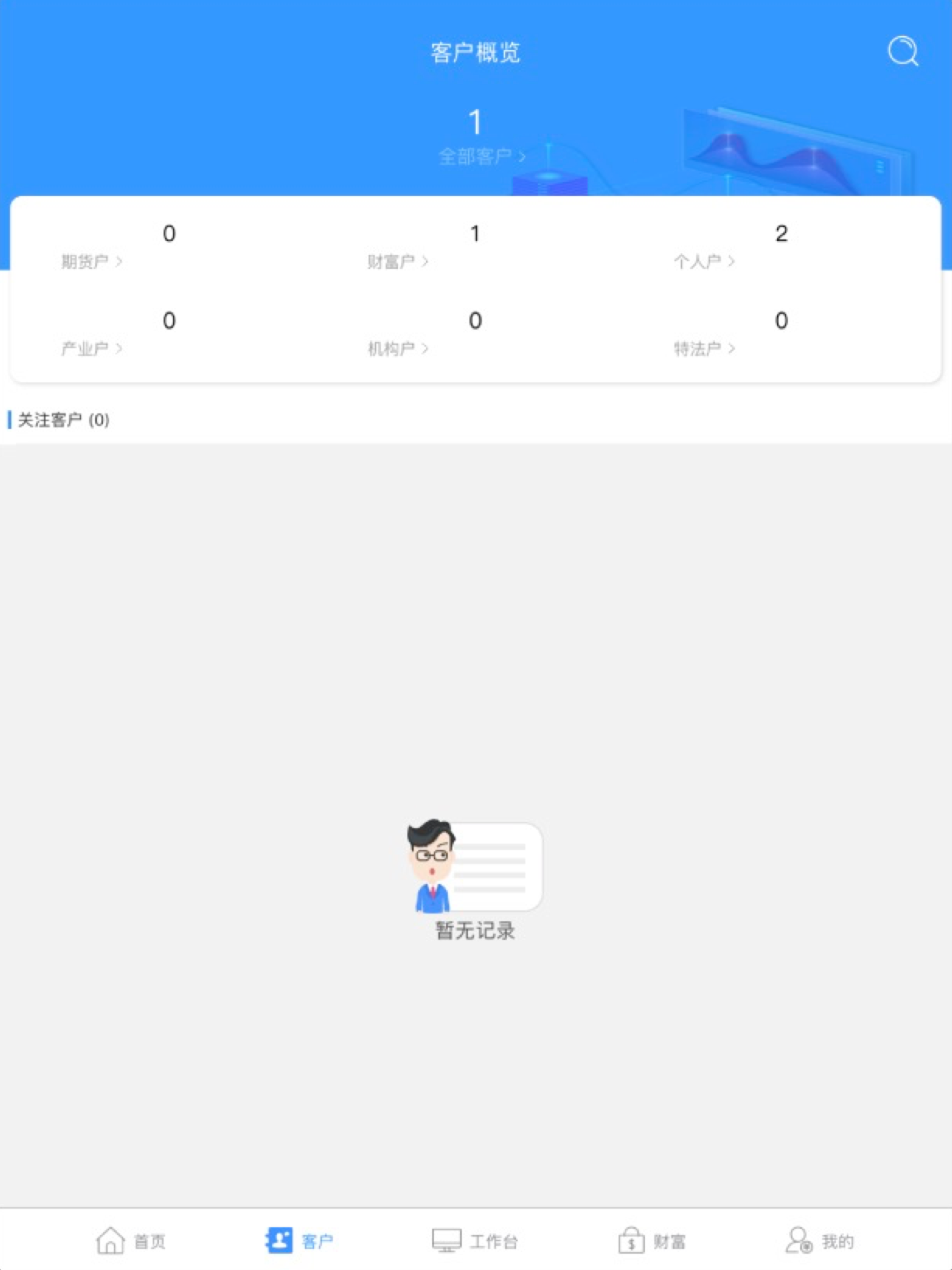 永安管家 screenshot 4