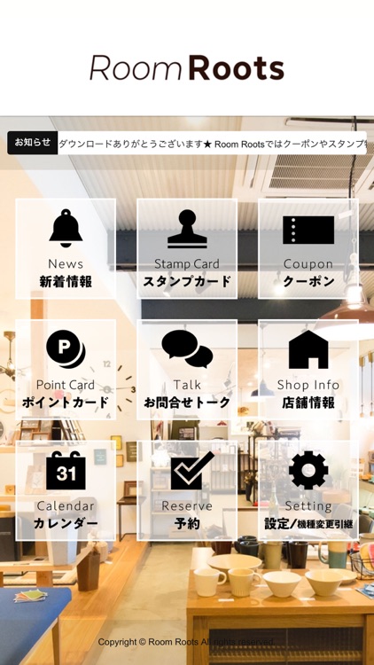 Room Roots／ルーム ルーツ