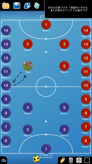 コーチのタクティカルボード-フットサル screenshot1