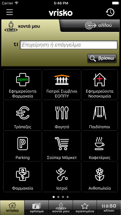 Screenshot #1 pour Vrisko