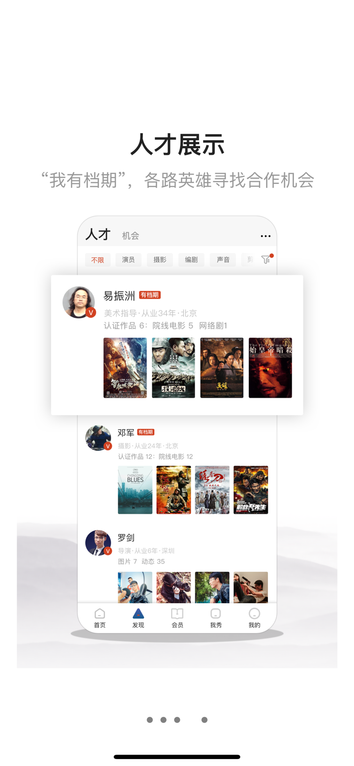 幕后英雄-cinehello screenshot 4