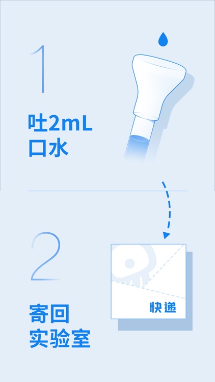 水母基因-基因检测体检运动健康助手
