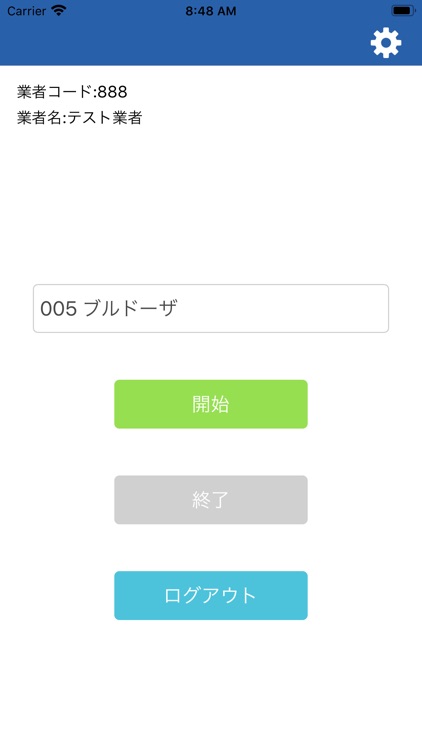 金沢市除雪機械位置情報管理アプリ