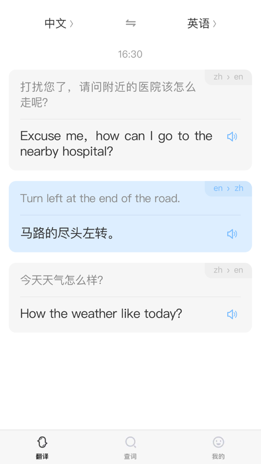 #1. 小豹翻译 (iOS) 来自: Beijing Kingsoft Internet Security software Co.Ltd