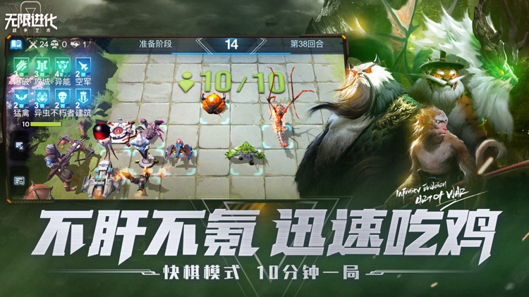 战争艺术:无限进化 screenshot-4