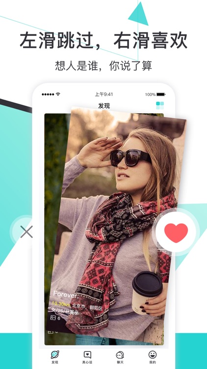 Ever-链上对的人