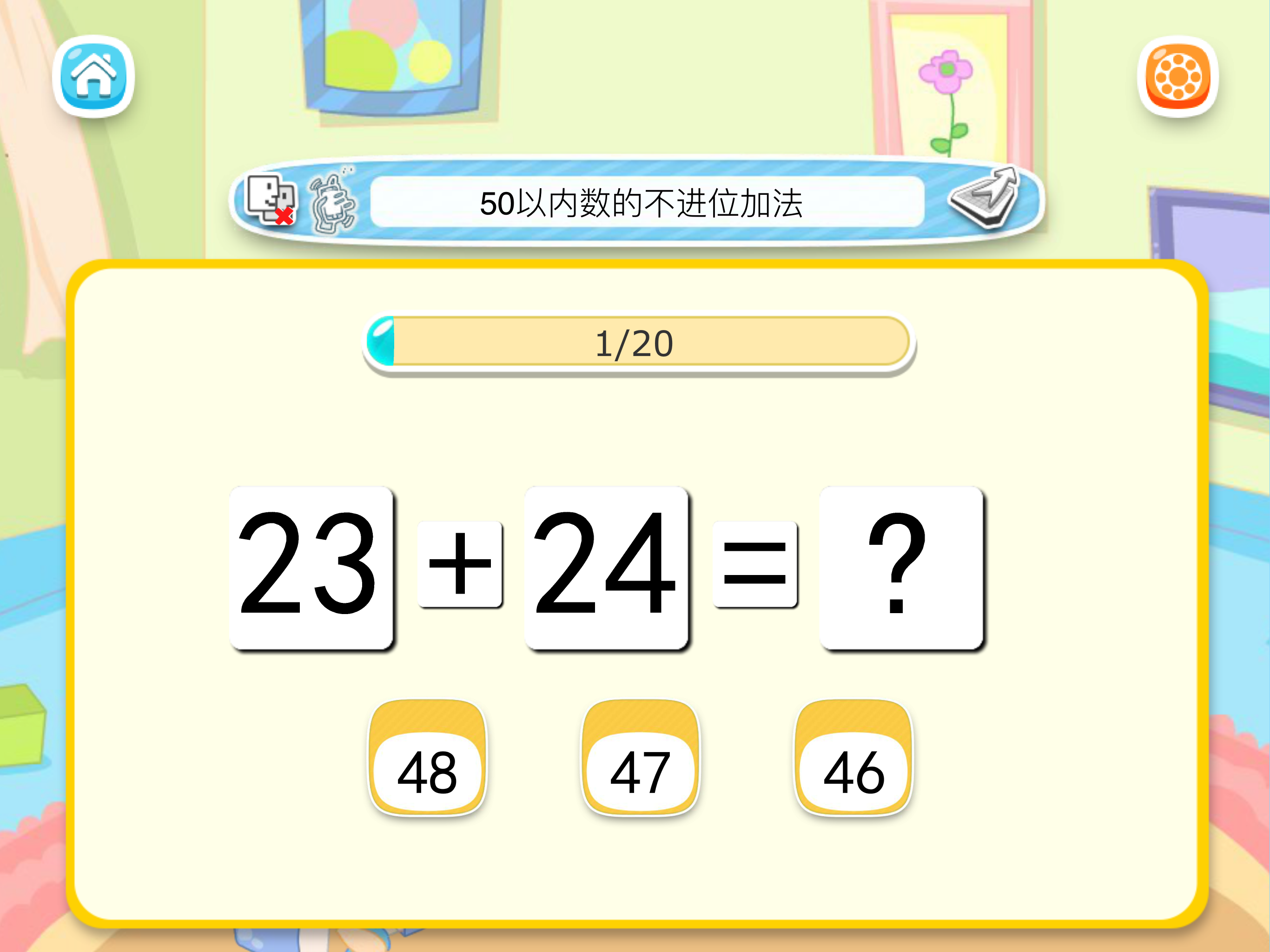 50以内加减法口算