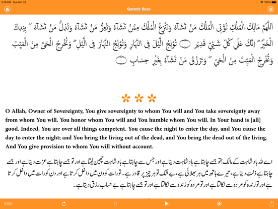 Screenshot #5 pour Quranic & Masnoon Duas
