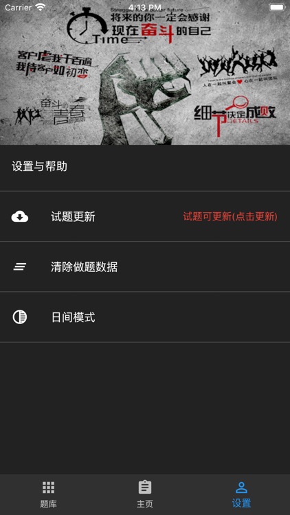 中级社会工作者题库 screenshot-7