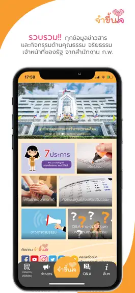 Game screenshot จำขึ้นใจ apk