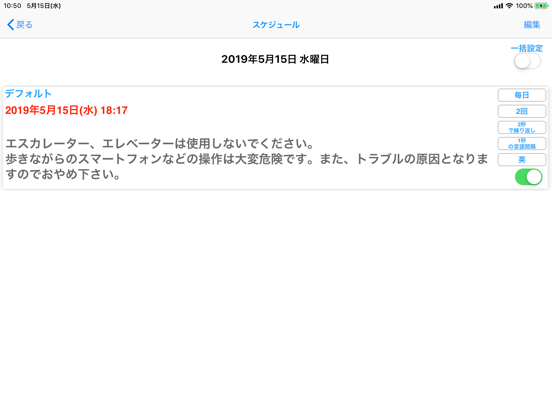 AmiVoice TransGuide iPad screenshot