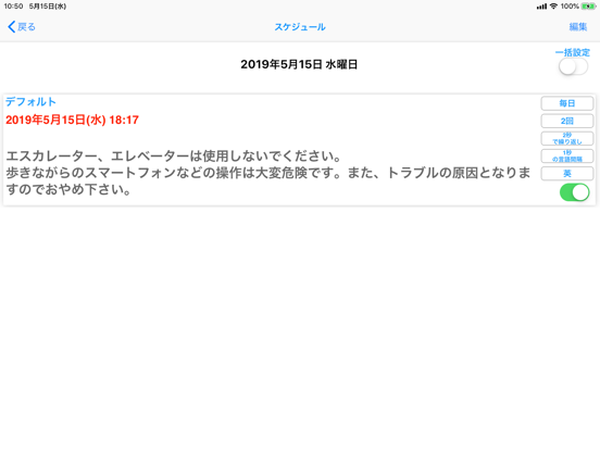 AmiVoice TransGuideのおすすめ画像2