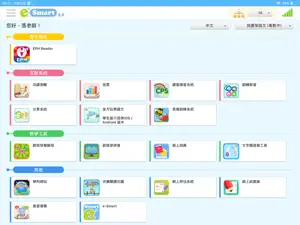 e-Smart2.0 screenshot 1