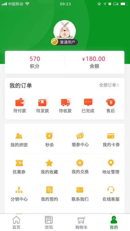 永福花博汇 screenshot-3