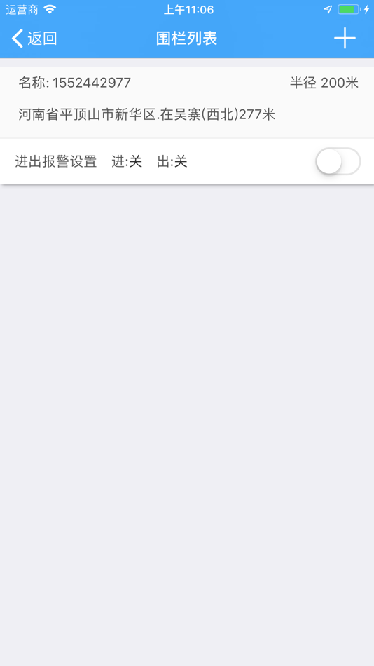 #4. 智互云 (iOS) Podle: 芝儒 李