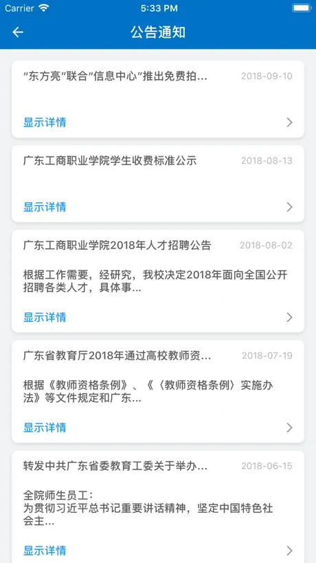 云间校园