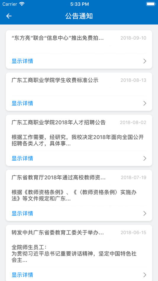 #8. 云间校园 (iOS) 由: Zhaoqing Zhiqi Information Technology Co., Ltd.