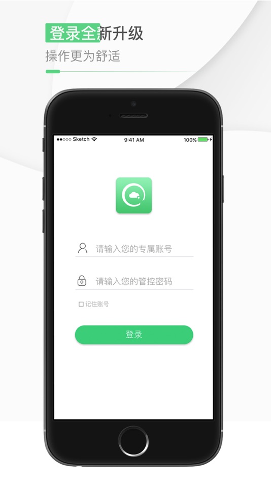 邢台城市管控 - 1.11.4 - (iOS)