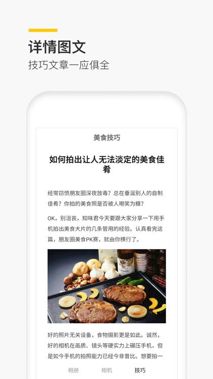 p图神器,专业的图片美化处理app screenshot-3