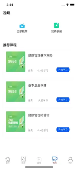 Game screenshot 万校学堂 hack