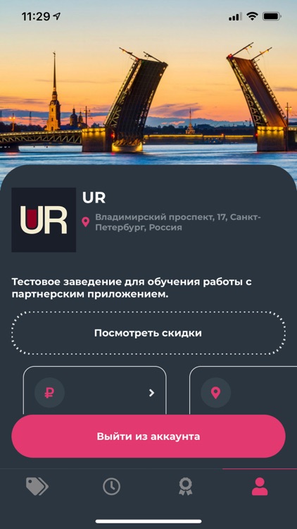 UR Partner screenshot-3