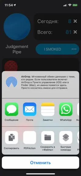 Game screenshot iSmoked hack