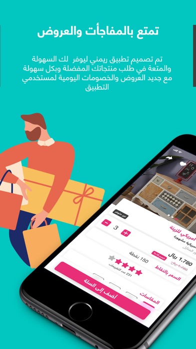 Remeny screenshot 4