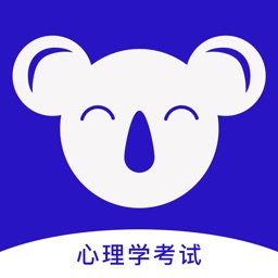 考拉题库-心理学考试必备