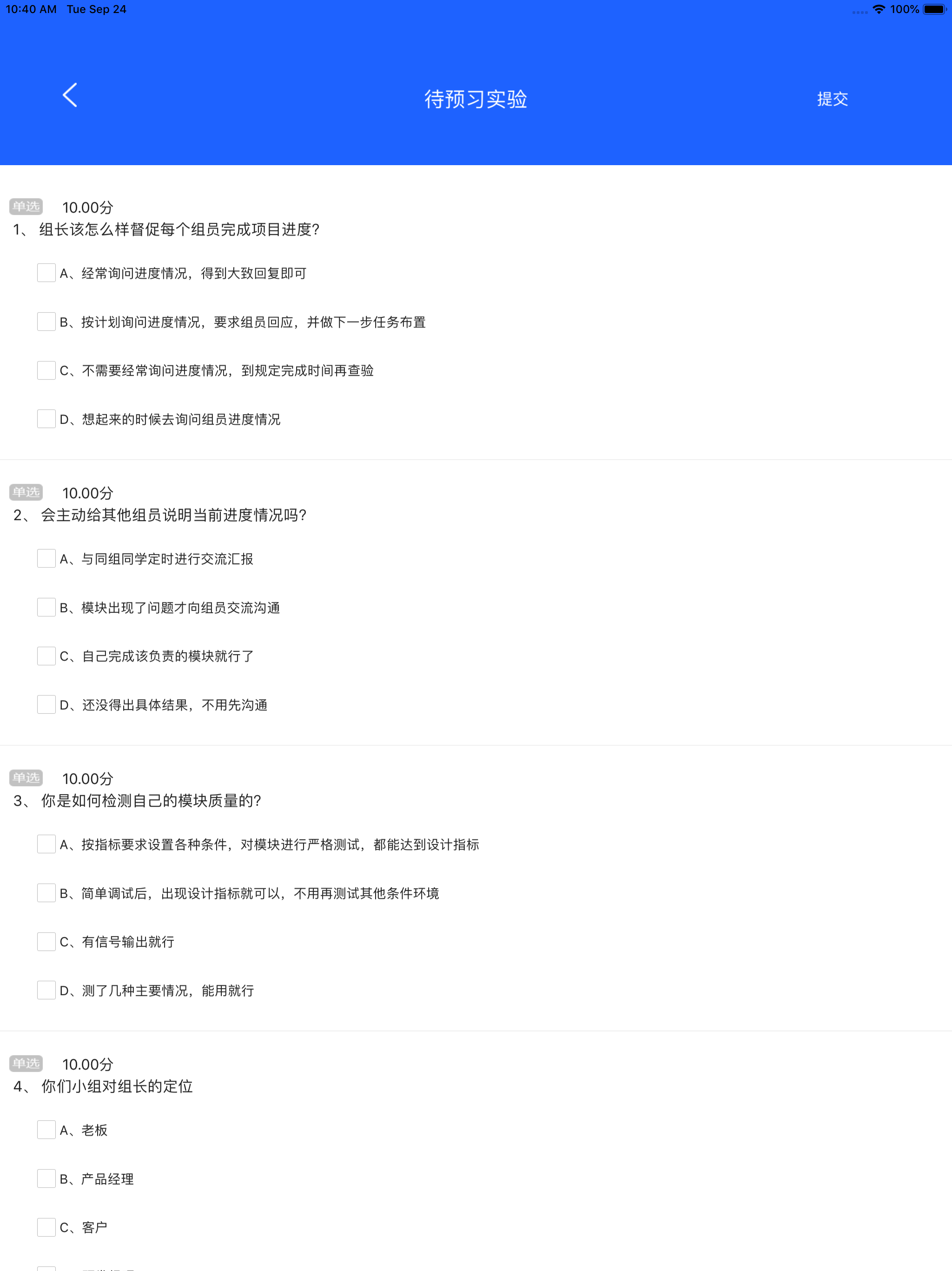 实验眼-学生端