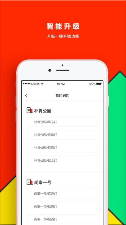 小邦管家 screenshot-3