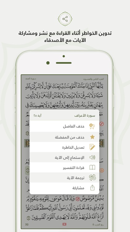 Quran Media screenshot-3